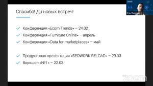 ECOM Trends 2022: аналитика, контент и работа с маркетплейсами