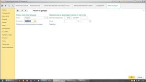 Урок 28. Физические лица и сотрудники в 1С:Бухгалтерия 3.0