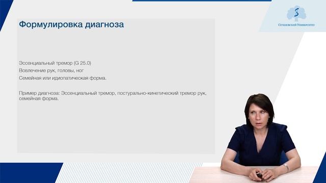 Персонализированное наблюдение пациентов с экстрапирамидными заболеваниями