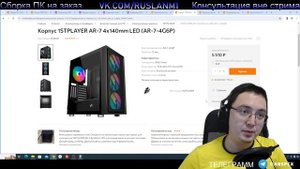 КАК СОБРАТЬ ПК ЭКОНОМНО! ДНС VS OZON + ОНЛАЙН ТРЕЙД! ВЫБОР ПРОДАВЦА НА ОЗОН? На примере ИГРОВОГО ПК