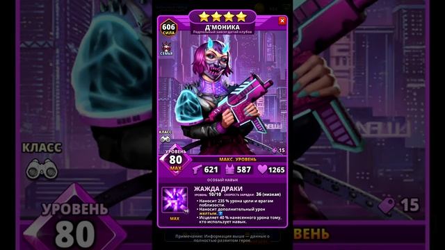 Герои Неонового города Puzzle Combat. Есть ли среди них имба?