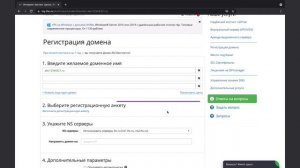 Как зарегистрировать ДОМЕН | Купить доменное имя для сайта за 2 минуты