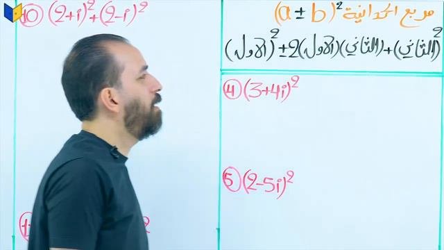 رياضيات حيدر عبد الأئمة الفصل الاول المحاضرة 5