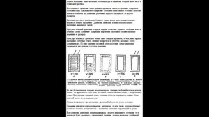 Конвективная сушка древесины  Ч1  Строение древесины и влага в её составе.