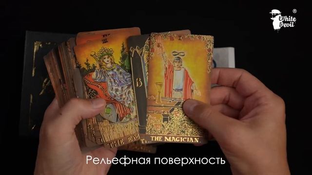 Карты Таро пластиковые голографические с золотым тиснением смотреть онлайн