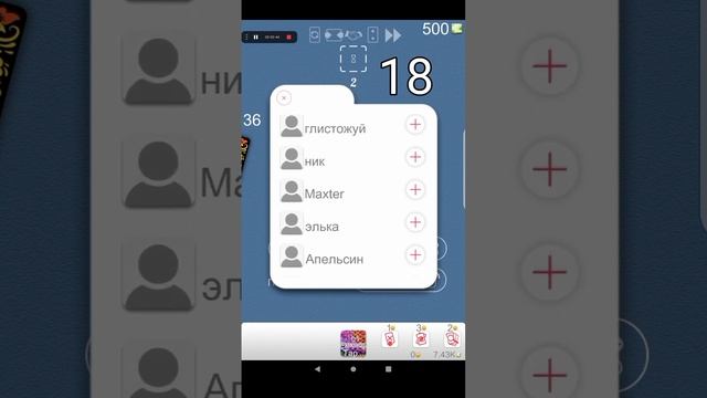Единственный способ узнать количество друзей в игре "Дурак онлайн". #дураконлайн смотреть онлайн