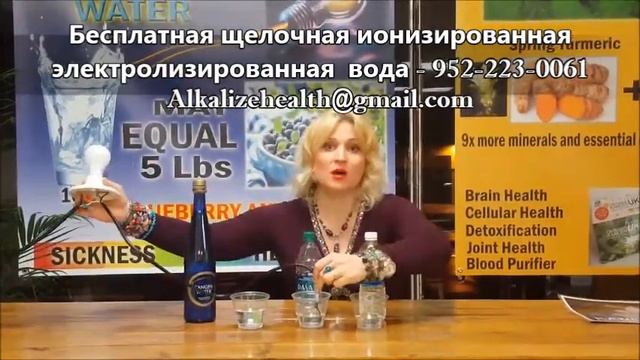 щелочная ионизированная вода 763 401 9912 / 612 356 2223 & 651 392 3347  Живая Вода,адрес изменен