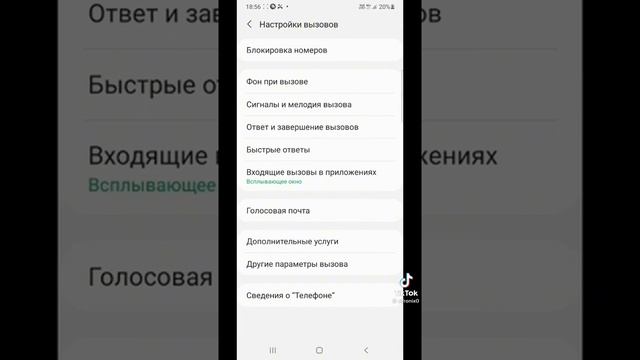 Как позвонить, если ты в черном списке?