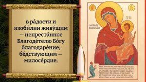 Сегодня ПОМОЩЬ НЕ ЗАСТАВИТ СЕБЯ ЖДАТЬ! Молитва Богородице у иконы Нечаянная Радость. Православие