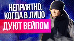 Что россияне думают о запрете вейпов и YouTube | 5 вопросов екатеринбуржцам