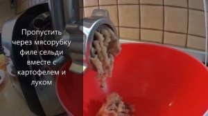 Котлеты из слабосоленой сельди с картофелем.  Попробуй -  не пожалеешь! #СидимДома