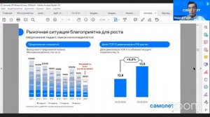 Диалог с группой «Самолет»