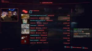 Cyberpunk 2077 прохождение игры на русском | Заказ Изменённое состояние сознания