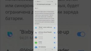 Включение принудительной работы приложений в фоновом режиме на телефонах samsung galaxy