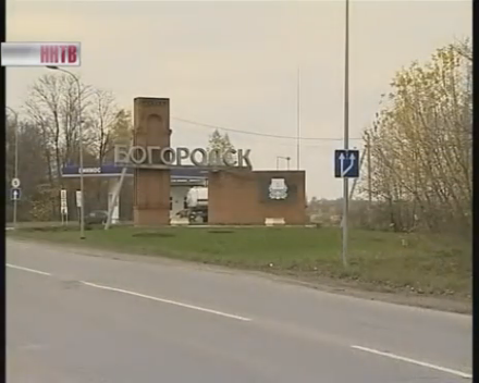 Богородск