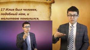 Иакова 5 глава с комментариями.