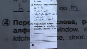 ￼Spotlight 2 сборник упражнений страница 24 английский в  фокусе ￼￼