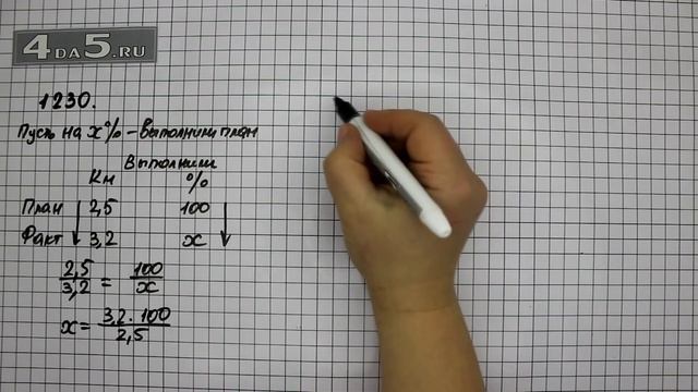 Упражнение 341 Учебник Часть 2 (Задание 1230) – ГДЗ Математика 6 класс – Виленкин Н.Я. смотреть онлайн