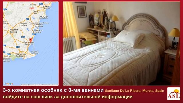 3-х комнатная особняк с 3-мя ваннами в Santiago De La Ribera, Murcia смотреть онлайн