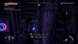 Horizon Zero Dawn™ достал броню