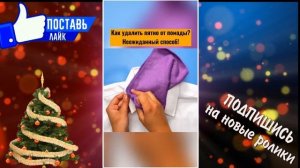 ПЯТНО ОТ ПОМАДЫ