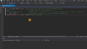 Вычисление факториала числа через цикл for и модуль math в Python
