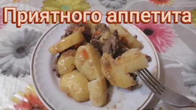 Жаркое из куриной печени с овощами.