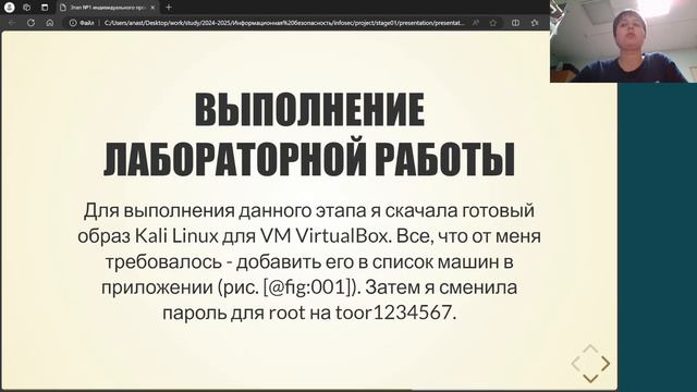 ИБ, защита презентации для первого этапа индивидуального проекта смотреть онлайн