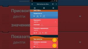 Как сделать сохранение в Pocket code!