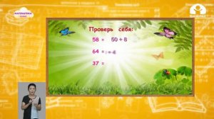 2-класс | Математика |  Замена двухзначного числа суммой разрядных слагаемых