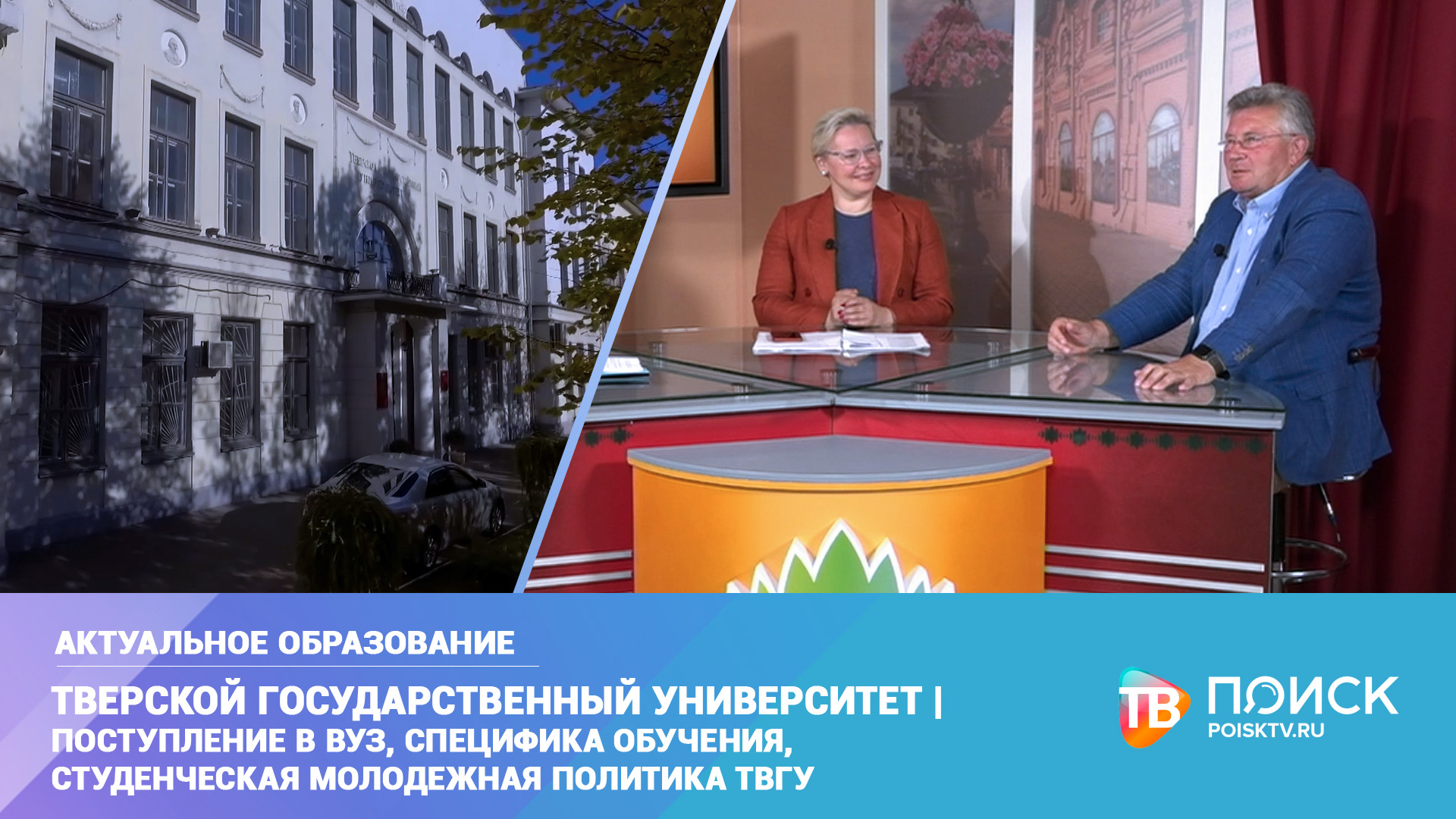 Актуальное образование. Путин ипотека ЖКХ. Телевидения. 5 ТВ Телеканал. Пресс конференция Путина 17 0 6 22 год.