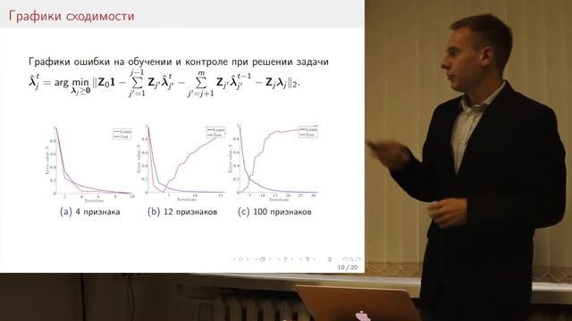 Михаил Кузнецов: Построение моделей обучения по предпочтениям