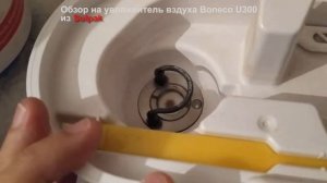 Обзор на увлажнитель воздуха BONECO U300 из Sulpak