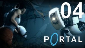 Portal 04 серия - Прохождение (19 уровень)