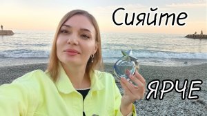 Любимый люкс. Яркие. Шлейфовые. Ароматы мамы❤️