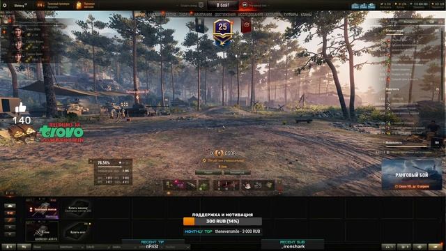 Неожиданный танк на стриме ★ МИР ТАНКОВ смотреть онлайн