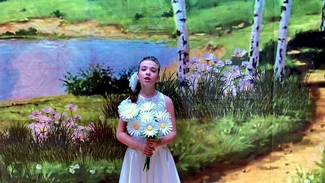 А. Мельник Ромашки Постникова Милана