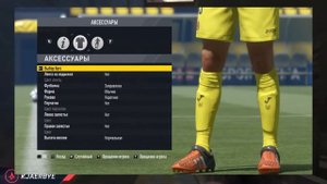 Как изменить игрока в FIFA 17?