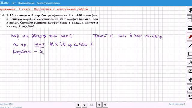 Уравнения. 7 класс (по учебнику Макарычева, углубл.) смотреть онлайн