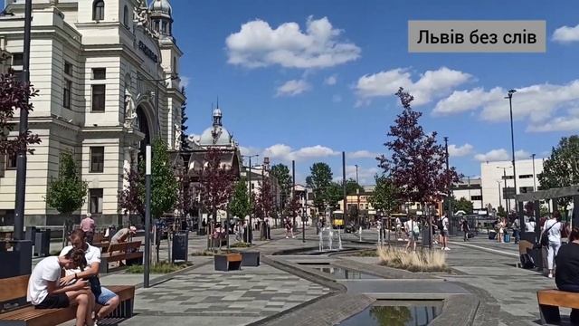 Львів площа Двірцева смотреть онлайн