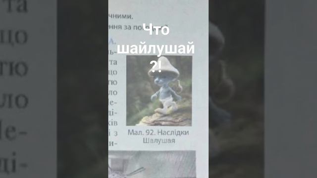 шайлушаааай #рекомендации #шайлушай