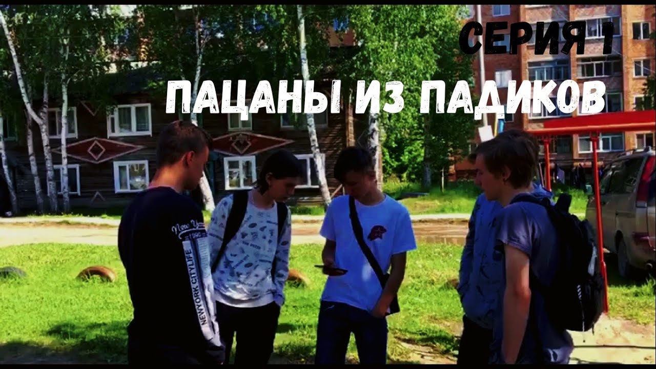 Litva mafia. битмейкер артем уннв. падик фото. пацаны из падиков. татарин, татем - пацаны из падиков (prod.