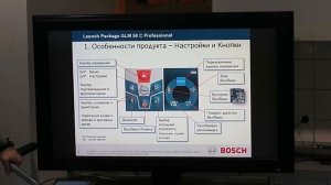 Презентация инструмента BOSCH.  Часть 12.