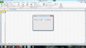 Разработка диалоговых окон в Excel, часть 5. Выпадающие списки ComboBox