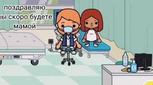 я стану мамой 1 часть