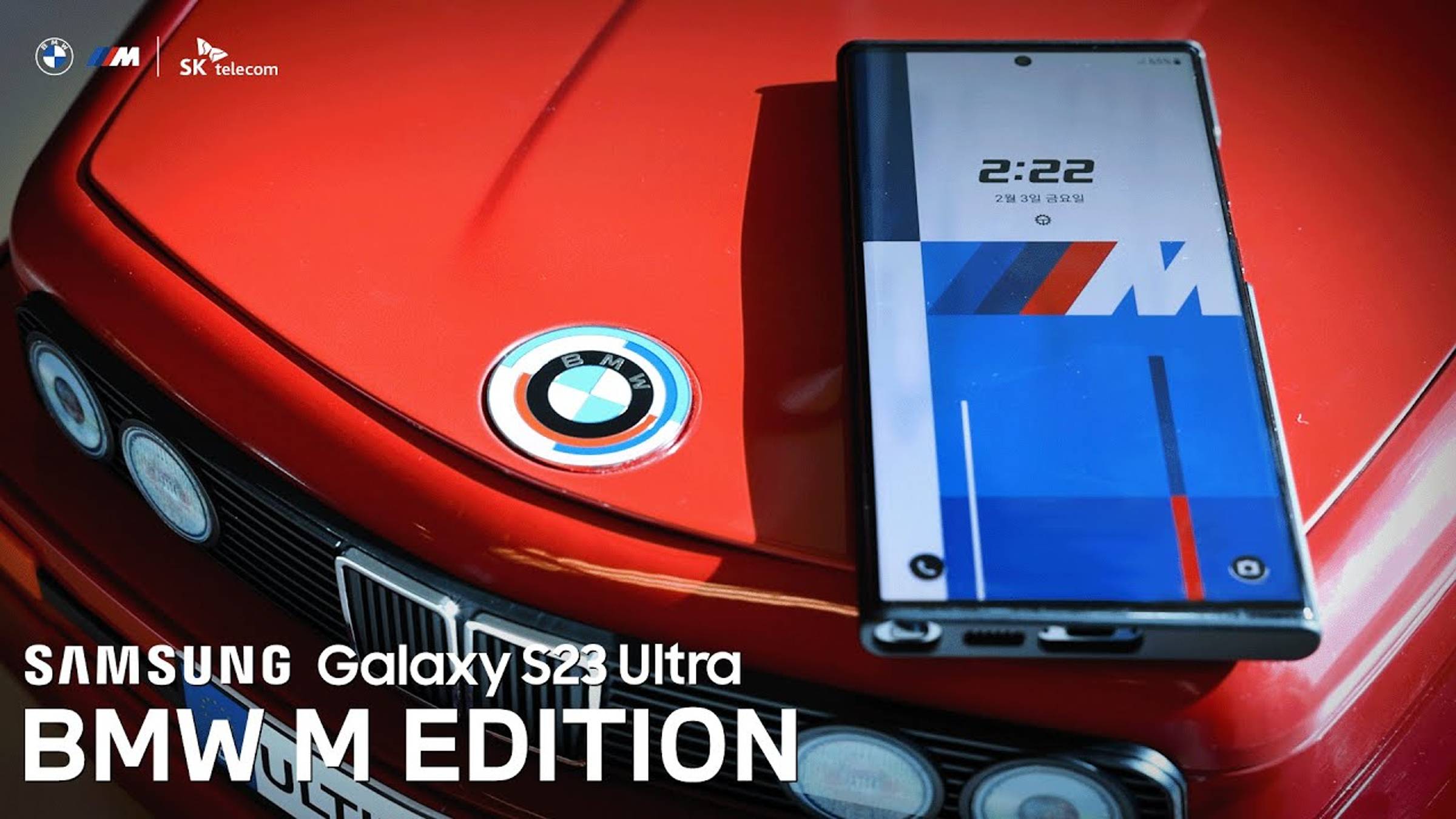 Лучший смартфон Galaxy S23 Ultra BMW M Edition SKT