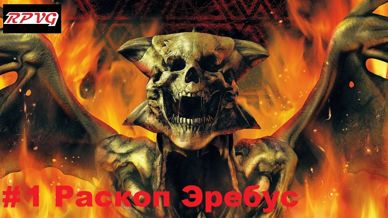 Прохождение DOOM 3 Resurrection of Evil - Серия 1: Раскоп Эребус