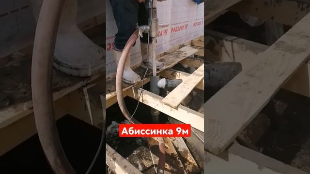 Пробурена Абиссинская скважина в Снт Ветеран г. Новосибирск