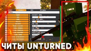 Играю с читом в UNTURNED  Квадратный rust ｜ СКАЧАТЬ ЧИТ на UNTURNED Часть 3