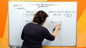 10 класс / 11 класс. Простейшие тригонометрические уравнения. 1 часть.